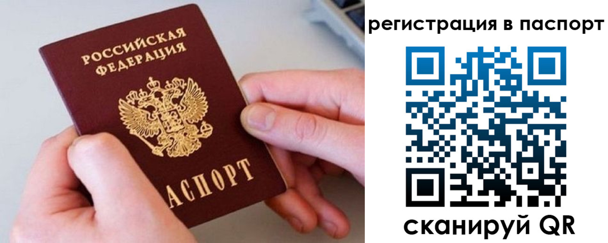 временная регистрация для всех в Нижнем Ломове