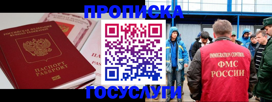 временная регистрация поиск в Нижнем Ломове