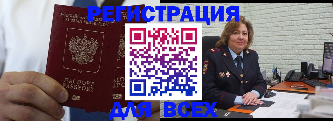 прописка законно в Нижнем Ломове