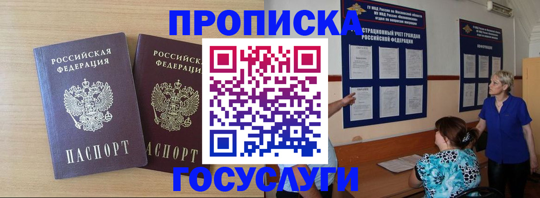 временная регистрация для школы в Нижнем Ломове
